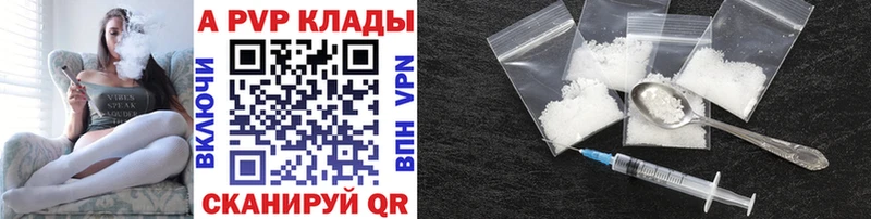 APVP кристаллы  Петрозаводск 