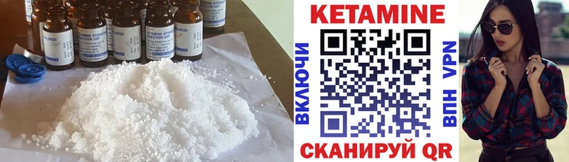 цена Петрозаводск КЕТАМИН VHQ